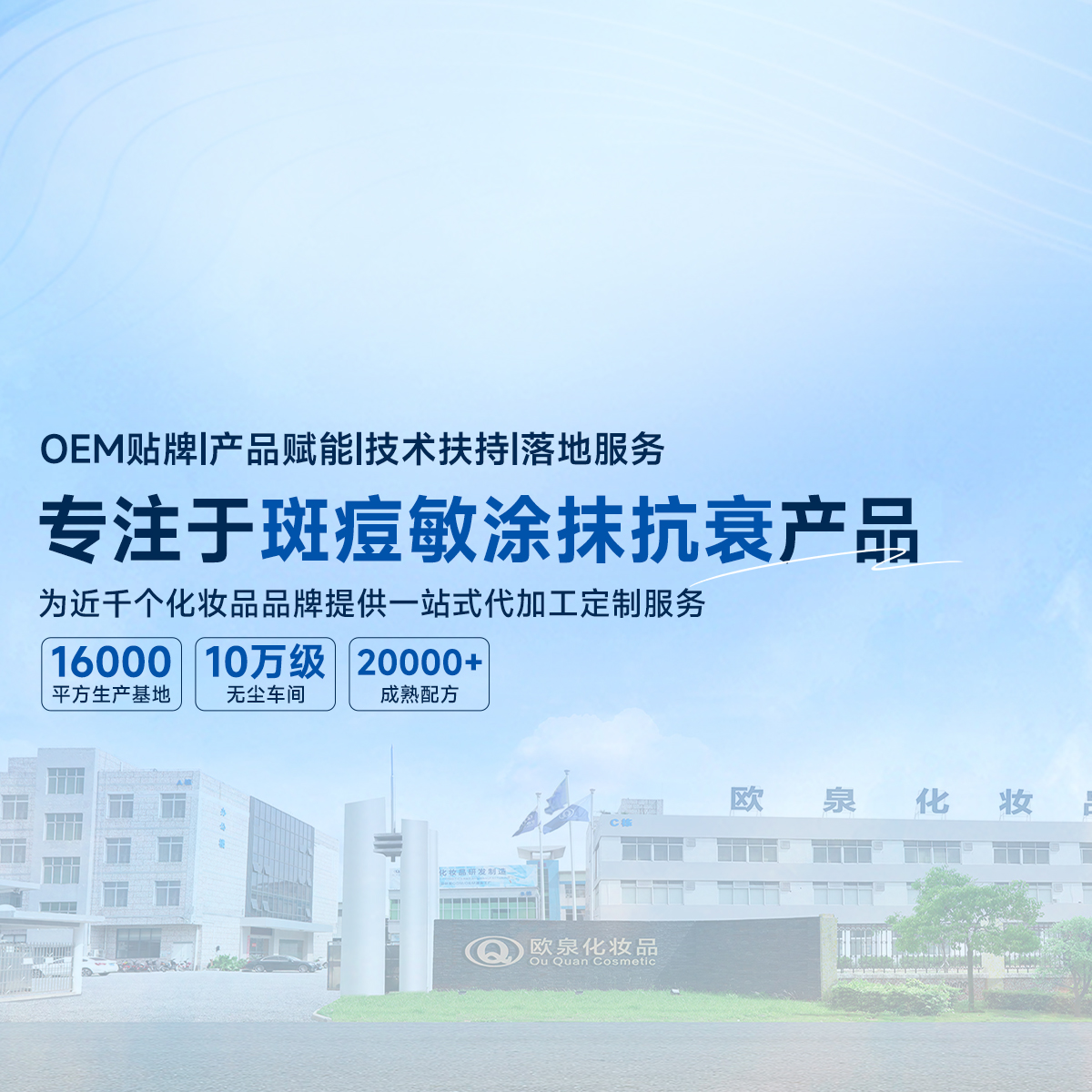 美業(yè)大咖們，是不是都想打造輕服務、輕售后、重效果的護膚產(chǎn)品？