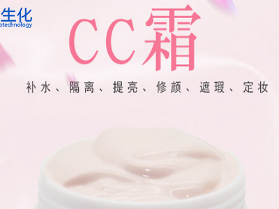 補水隔離CC霜，給你肌膚完美呵護