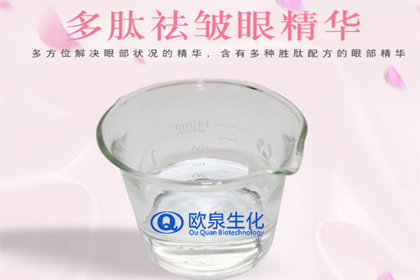 眼部精華液，精華液，眼霜