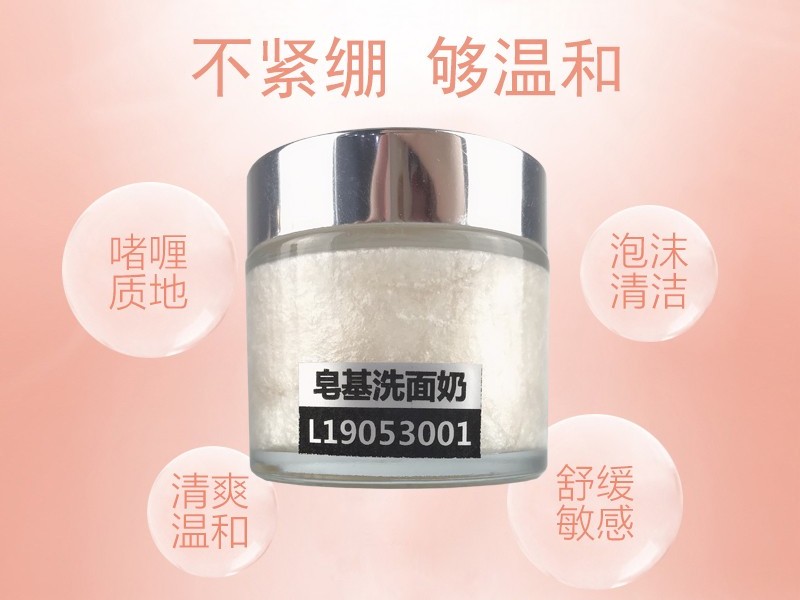 皂基洗面奶-歐泉生化 皂基洗面奶-歐泉生化