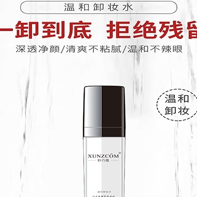 化妝品工廠：你會卸妝嗎？