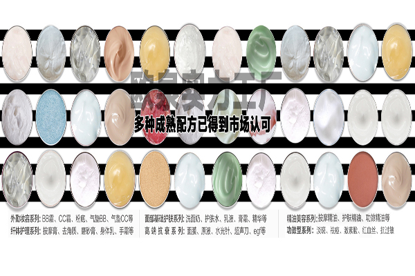 專(zhuān)業(yè)彩妝生產(chǎn)廠家具有哪些獨(dú)特優(yōu)勢(shì)