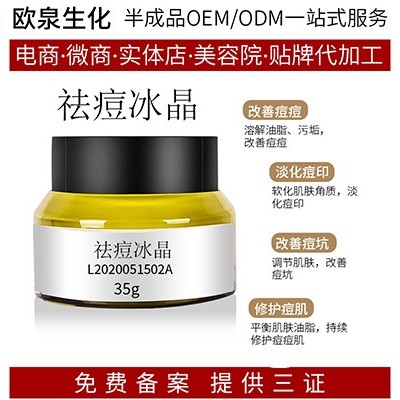 祛痘加工廠(chǎng):兩種常用的祛痘精油