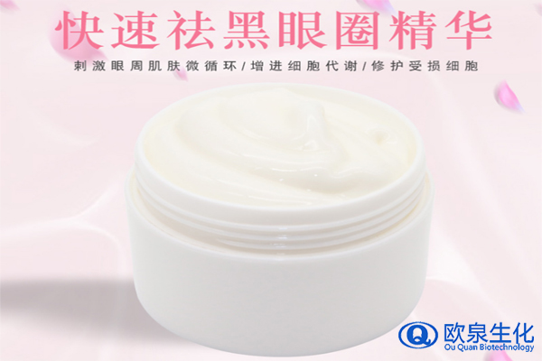 眼霜，祛黑眼圈眼霜，祛斑祛痘廠家
