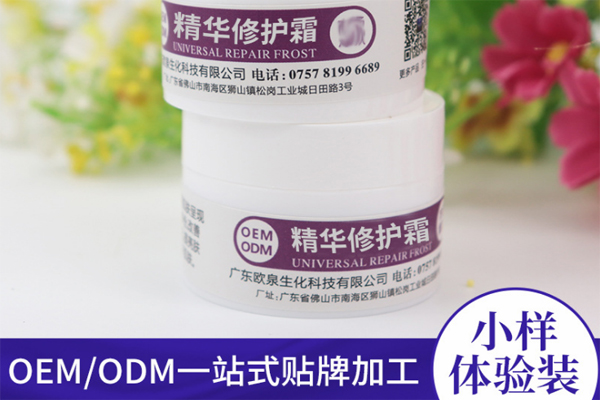 化妝品加工廠，化妝品oem代加工，美妝廠家