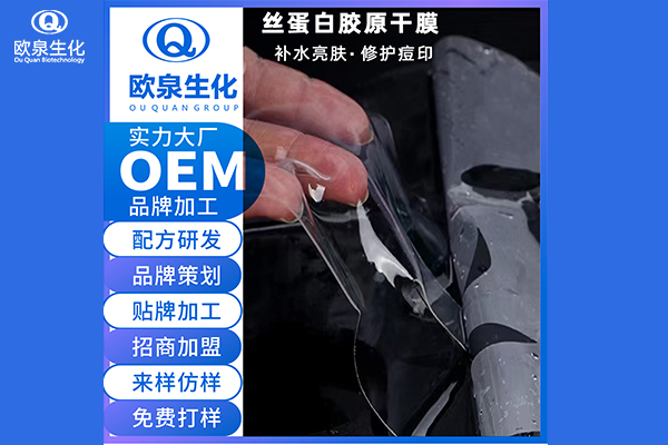 醫(yī)用膠原蛋白面膜生產(chǎn)廠家去哪里找？