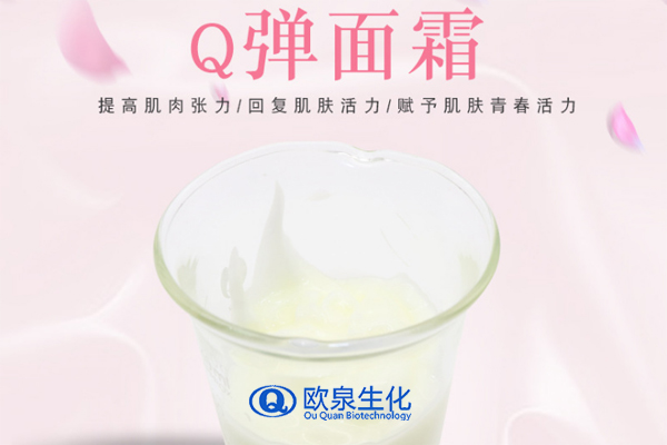 Q彈面霜，緊致肌膚霜，面霜廠家