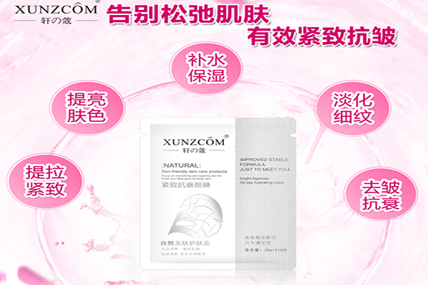 加工面膜產(chǎn)品為什么需要備案？