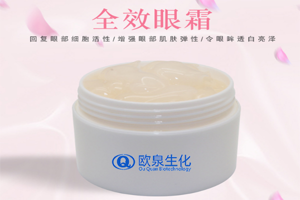 全效眼霜，眼部精華，祛皺眼霜，眼霜