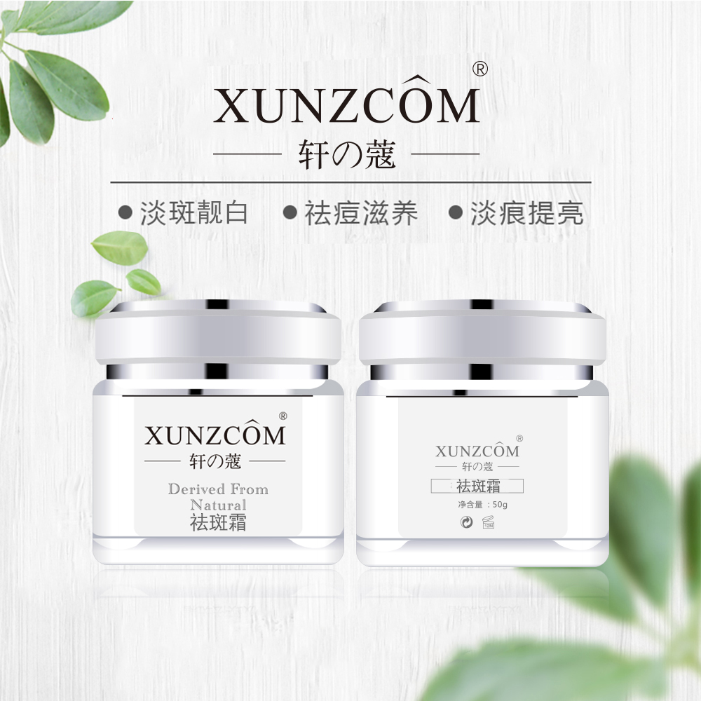 各位品牌方，你是否在尋找一款配方成熟、功效顯著的祛斑美白產(chǎn)品？