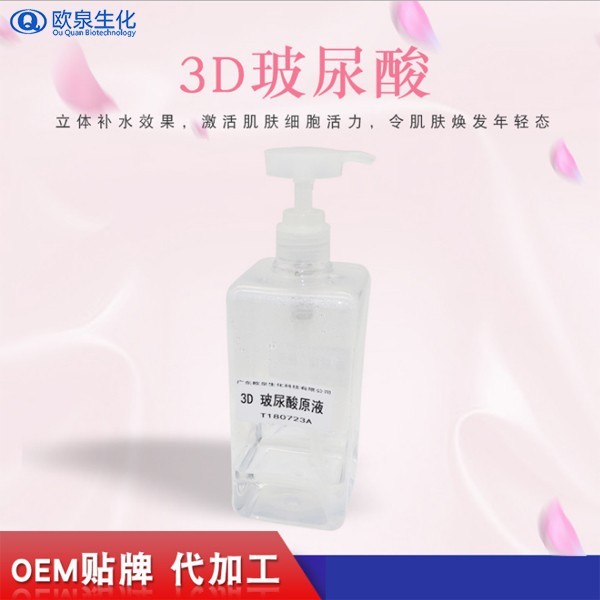 3D玻尿酸原液-歐泉生化 3D玻尿酸原液-歐泉生化