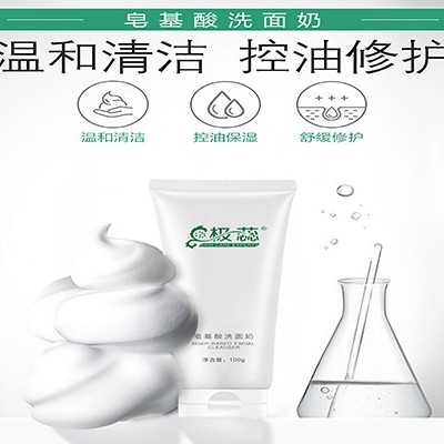 大品牌洗面奶常用皂基成分的原因！