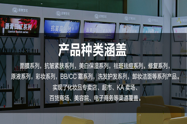 化妝品代加工廠家為什么匯聚廣東？-歐泉生化