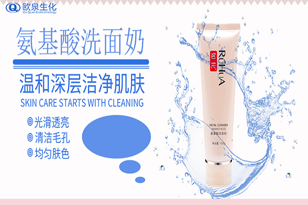 在了解膚質(zhì)的情況下再來認(rèn)識一下洗面奶-歐泉生化