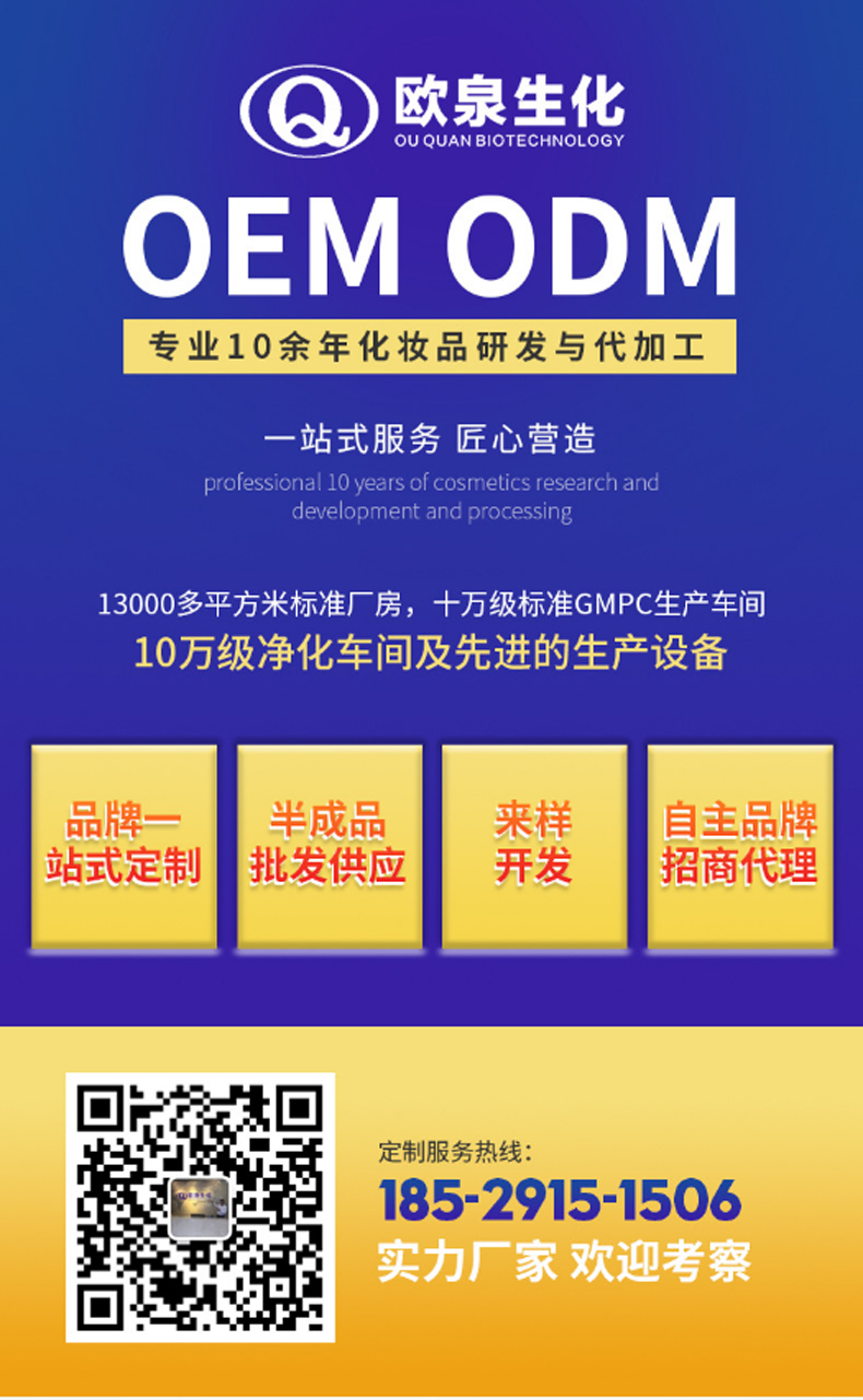 瀑布乳，瀑布水乳，乳液加工，歐泉生化