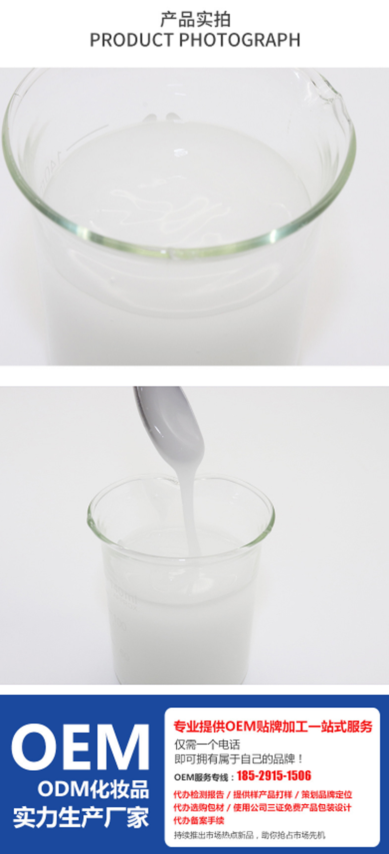 瀑布乳，瀑布水乳，乳液加工，歐泉生化