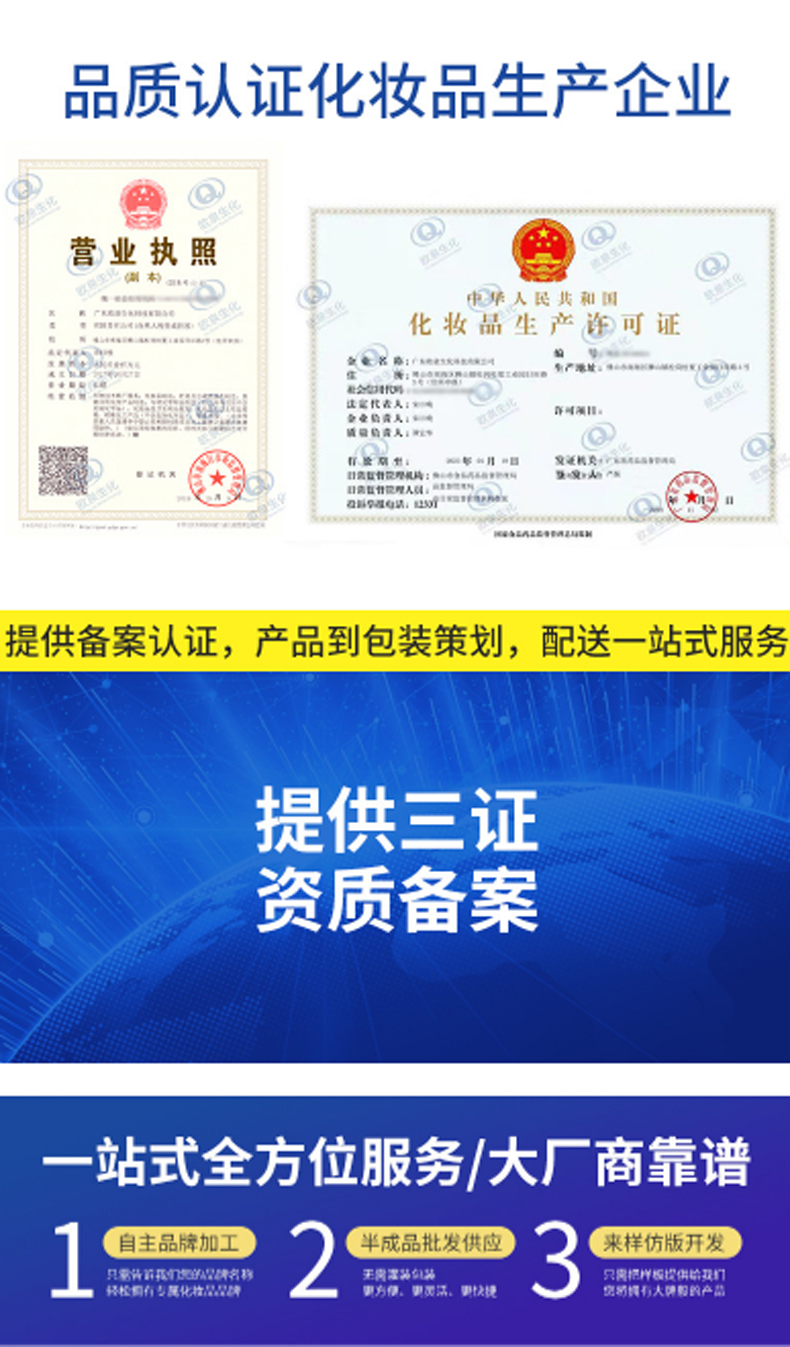 瀑布乳，瀑布水乳，乳液加工，歐泉生化