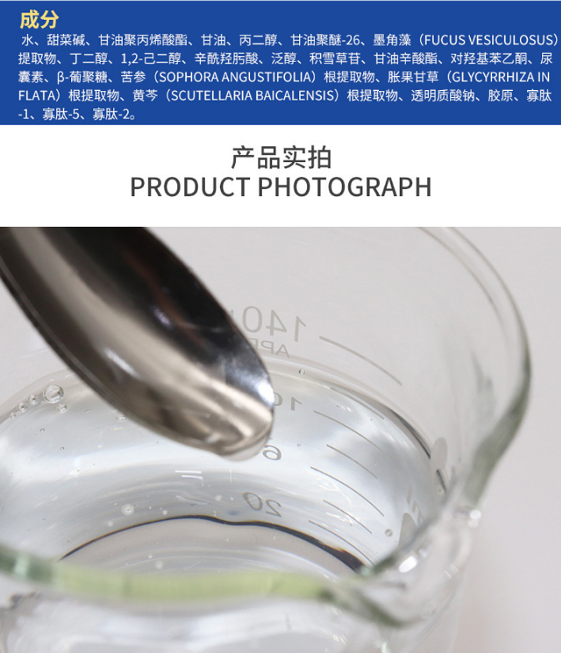 EGF修護(hù)原液，修護(hù)原液，原液精華