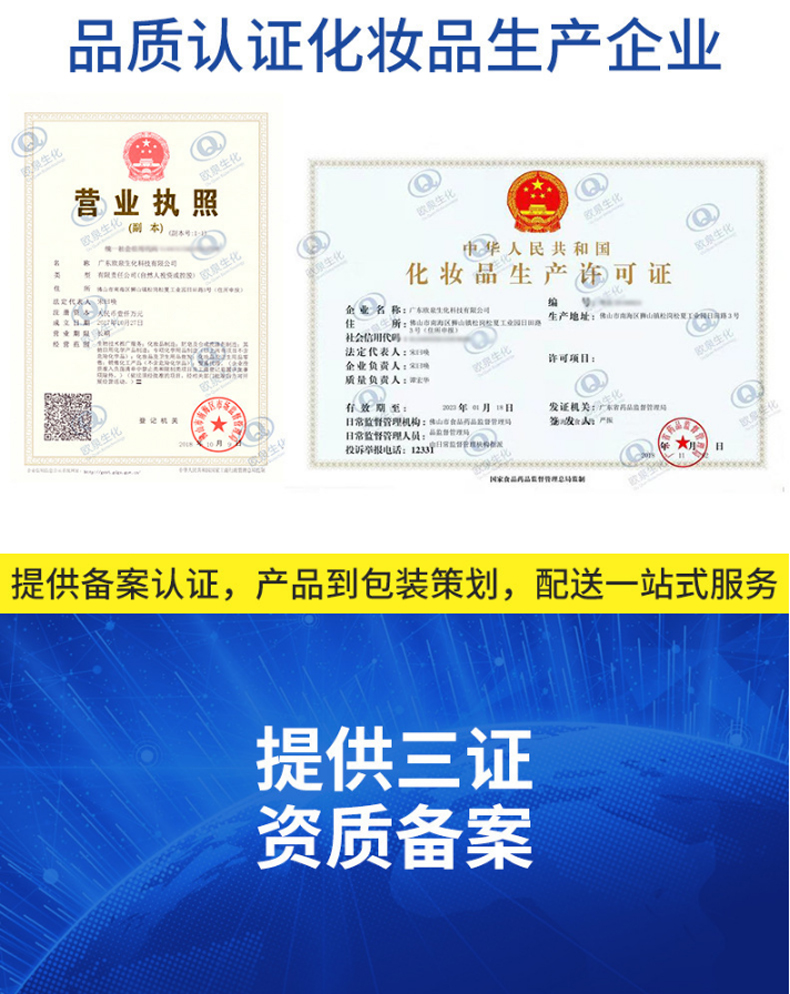 EGF修護(hù)原液，修護(hù)原液，原液精華