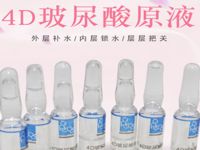 想要留住青春，認準歐泉4D玻尿酸精華液