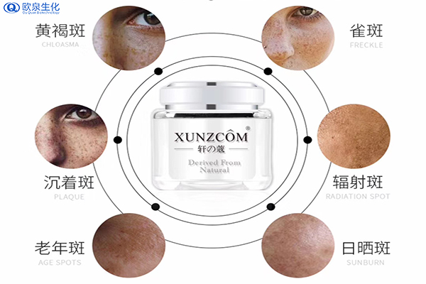 捉！黃黑斑日常護(hù)膚指南來了-歐泉生化