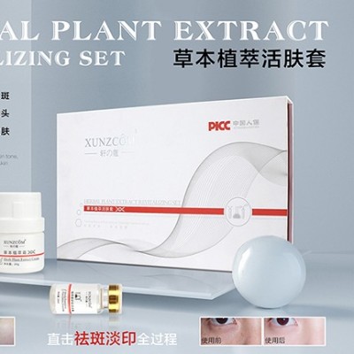 沒斑太爽啦！草本植萃活膚套祛黃褐斑效果