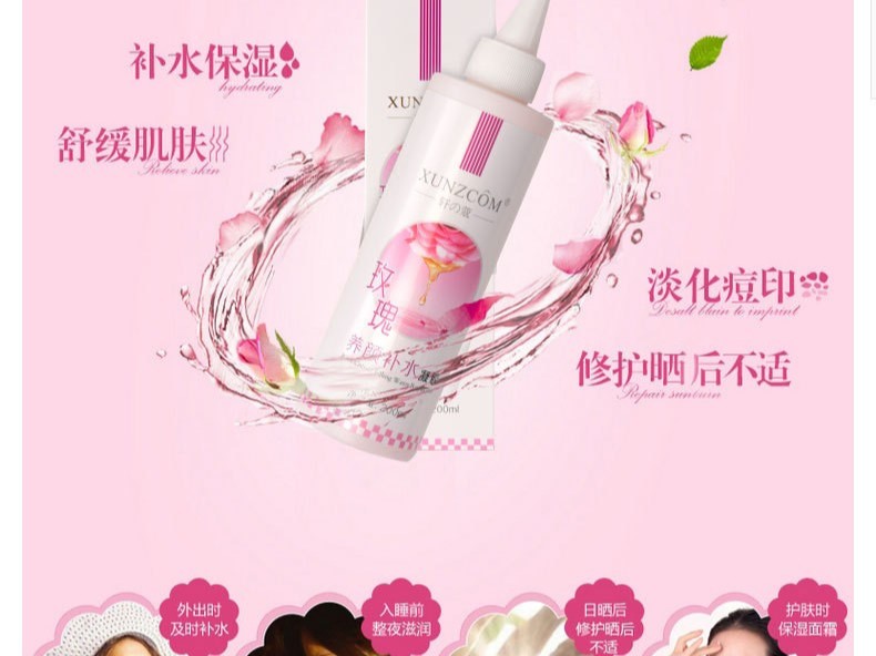 玫瑰養(yǎng)顏補水凝膠-歐泉生化 玫瑰養(yǎng)顏補水凝膠-歐泉生化