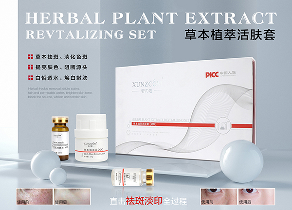 軒の蔻品牌的祛斑產(chǎn)品真的有效嗎？