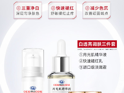 您想要的白透亮調膚王炸產(chǎn)品源自哪里？品牌方們看過來！