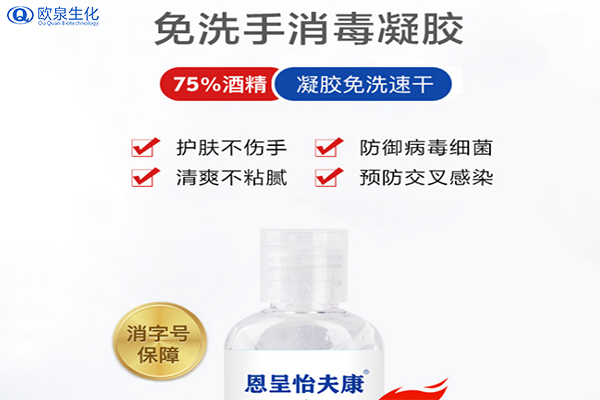 歐泉生化吁社會(huì)科學(xué)防疫，合理防疫,不要挖斷公共道路簡(jiǎn)單隔絕，不要濫用含氯消毒水和口罩。