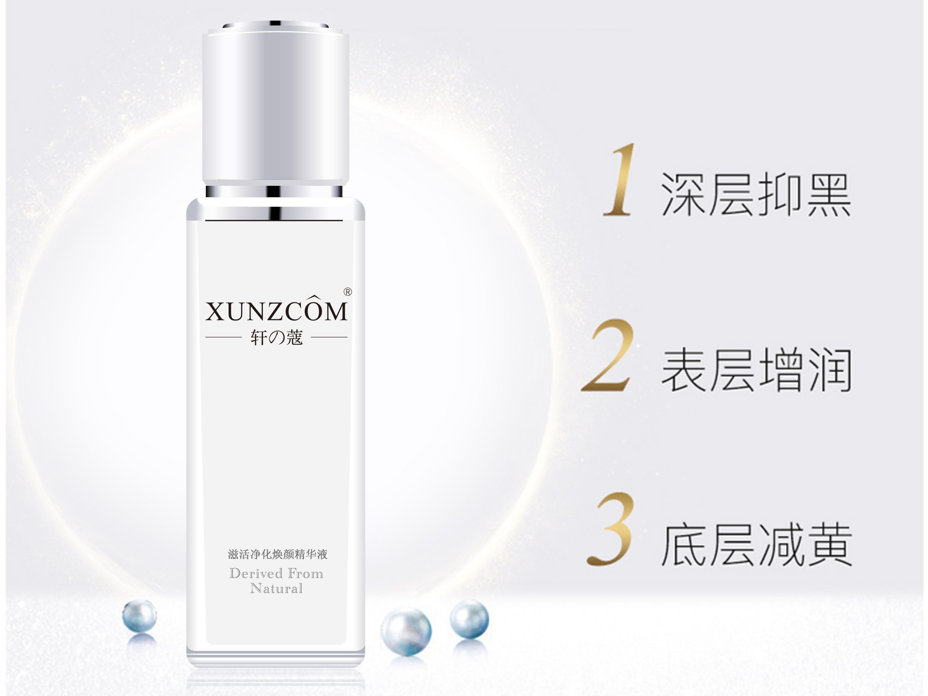 滋活凈化煥顏精華液-歐泉生化 滋活凈化煥顏精華液-歐泉生化