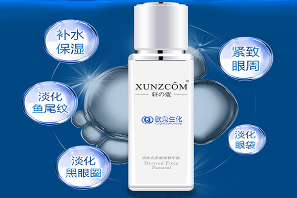 眼部精華液4大要點(diǎn)讓眼部問(wèn)題滾開(kāi)-歐泉生化